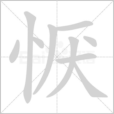 同字五行|「康熙字典笔画五行查询」康熙字典查汉字五行,所有五行繁体字。